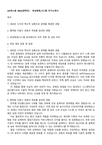 LIG넥스원 R&D(경력직) - 위성체계,시스템 자기소개서-1