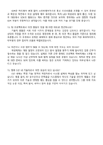 LIG넥스원 R&D(경력직) - 위성체계,시스템 자기소개서-3