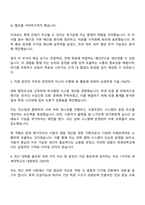 2025 연세대학교 [8급] 행정_일반 자기소개서 자소서 및 면접질문-2