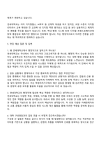 2025 연세대학교 [8급] 행정_일반 자기소개서 자소서 및 면접질문-3