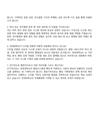 2025 연세대학교 [8급] 행정_일반 자기소개서 자소서 및 면접질문-4