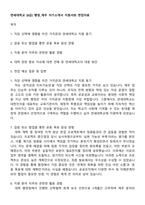 연세대학교 [6급] 행정_재무 자기소개서 지원서와 면접자료-1