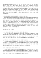 연세대학교 [6급] 행정_재무 자기소개서 지원서와 면접자료-2