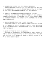 연세대학교 [6급] 행정_재무 자기소개서 지원서와 면접자료-3