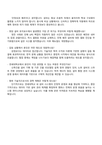 연세대학교 기술_설비직 자기소개서와 면접-3