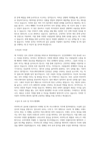 미미박스_Global Influencer Marketing & PR Associate (계약직_신입)_BEST 우수 자기소개서-2