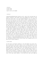서울대학교 대학원 식물생산과학부원예생명공학전공 학업계획서 BEST 우수-1
