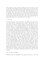 서울대학교 대학원 식물생산과학부작물생명과학전공 학업계획서 BEST 우수-2