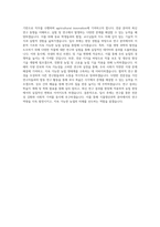 서울대학교 대학원 식물생산과학부작물생명과학전공 학업계획서 BEST 우수-3