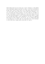 SM엔터테인먼트_경영정보_BEST 우수 자기소개서-3