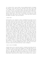 동서대학교 뮤지컬과 학업계획서 BEST 우수-2