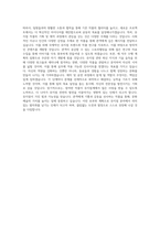 동서대학교 뮤지컬과 학업계획서 BEST 우수-3
