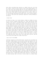 신한투자증권 기업분석부 RA 직무 BEST 우수 자기소개서 자소서-2
