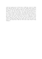 신한투자증권 기업분석부 RA 직무 BEST 우수 자기소개서 자소서-3