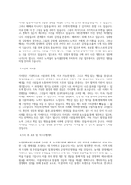 농업정책보험금융원_농식품경영체 벤처투자 상담(익산투자지원센터)_BEST 우수 자기소개서-2