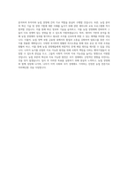 농업정책보험금융원_농식품경영체 벤처투자 상담(익산투자지원센터)_BEST 우수 자기소개서-3