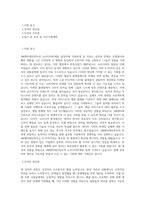 SM엔터테인먼트_뉴미디어마케팅 담당자_BEST 우수 자기소개서-1