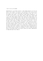 SM엔터테인먼트_뉴미디어마케팅 담당자_BEST 우수 자기소개서-3