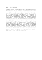 동서대학교 사회환경공학과 학업계획서 BEST 우수-3