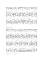 동서대학교 산업경영공학과 학업계획서 BEST 우수-2