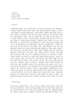 울산과학대학교 기계공학과 학업계획서 BEST 우수-1