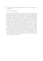울산과학대학교 기계공학과 학업계획서 BEST 우수-3