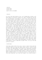 LF 구매_생산_스포츠구매 직무 BEST 우수 자기소개서 자소서-1