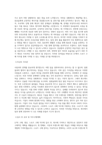 LF 구매_생산_스포츠구매 직무 BEST 우수 자기소개서 자소서-2