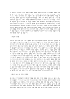 동서대학교 생명화학공학전공 학업계획서 BEST 우수-2