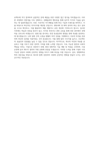 동서대학교 생명화학공학전공 학업계획서 BEST 우수-3