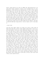서울대학교 대학원 줄기세포생물학협동과정의학계열 학업계획서 BEST 우수-2