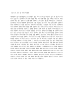 서울대학교 대학원 줄기세포생물학협동과정의학계열 학업계획서 BEST 우수-3
