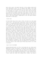 울산과학대학교 미래모빌리티제조학과 학업계획서 BEST 우수-2