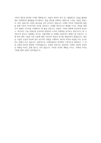 울산과학대학교 미래모빌리티제조학과 학업계획서 BEST 우수-3