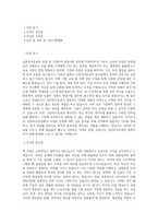 신한투자증권_산업 및 기업분석 영업지원_BEST 우수 자기소개서-1