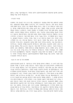 신한투자증권_산업 및 기업분석 영업지원_BEST 우수 자기소개서-2