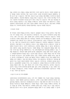 신한투자증권_투자전략부 RA_BEST 우수 자기소개서-2