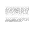 신한투자증권_투자전략부 RA_BEST 우수 자기소개서-3
