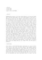 SM엔터테인먼트_뮤직비디오 기획_제작_BEST 우수 자기소개서-1