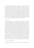 SM엔터테인먼트_뮤직비디오 기획_제작_BEST 우수 자기소개서-2