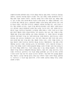 울산과학대학교 호텔외식조리과 학업계획서 BEST 우수-3