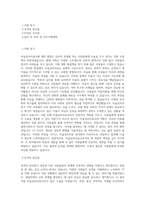 미술심리치료사 자기소개서 BEST 우수 자기소개서-1