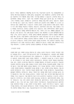 미술심리치료사 자기소개서 BEST 우수 자기소개서-2