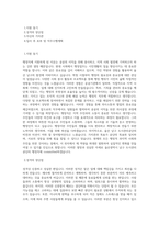 울산광역시남구도시관리공단_행정직(기록물)_BEST 우수 자기소개서-1