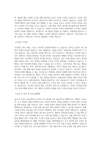 울산광역시남구도시관리공단_행정직(기록물)_BEST 우수 자기소개서-2
