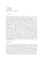LF 헤지스닷컴 TFT_온라인 마케팅 직무 BEST 우수 자기소개서 자소서-1