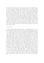 LF 헤지스닷컴 TFT_온라인 마케팅 직무 BEST 우수 자기소개서 자소서-2