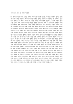 LF 헤지스닷컴 TFT_온라인 마케팅 직무 BEST 우수 자기소개서 자소서-3