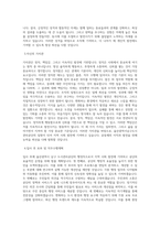 울산광역시남구도시관리공단_행정직(일반)_BEST 우수 자기소개서-2