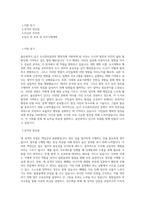 울산광역시남구도시관리공단_행정직_BEST 우수 자기소개서-1
